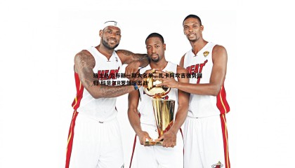 ued体育-瑞士队公布新一期大名单，扎卡阿坎吉强势回归 科贝尔R罗领衔出战