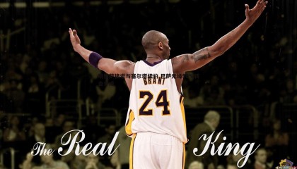 ued体育-明格萨接近与塞尔塔续约 巴萨无缘50%转会分成