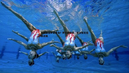 ued体育-热刺追逐罗德里戈？罗马诺辟谣，转会暂无实质进展