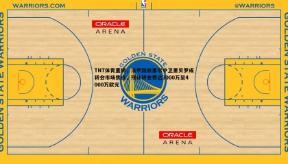 ued体育-TNT体育重磅，法甲劲旅里尔中卫里贝罗成转会市场焦点，预计转会费达3000万至4000万欧元