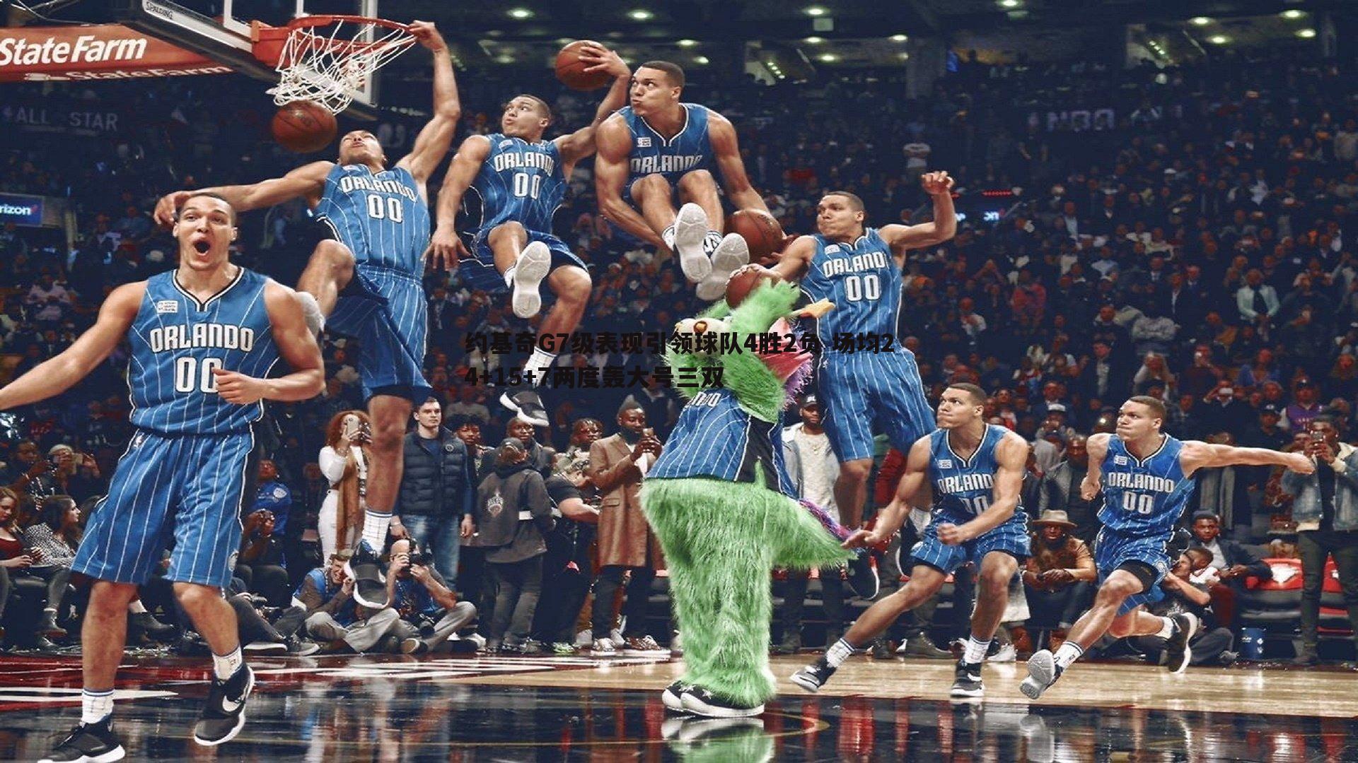 约基奇G7级表现引领球队4胜2负 场均24+15+7两度轰大号三双